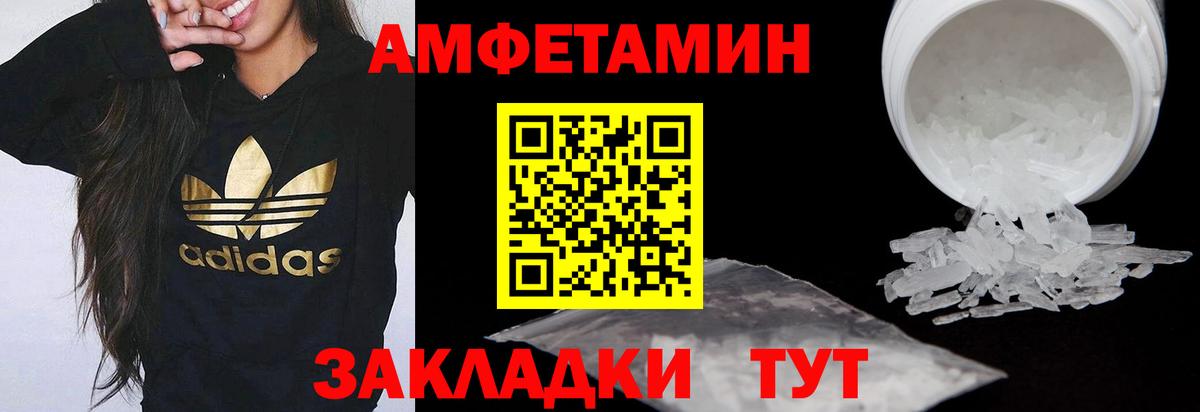 Амфетамин VHQ Ессентуки