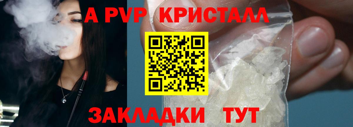A-PVP Соль  Вход с VPN  Альфа ПВП СК КРИС  А ПВП СК КРИС  Ессентуки 