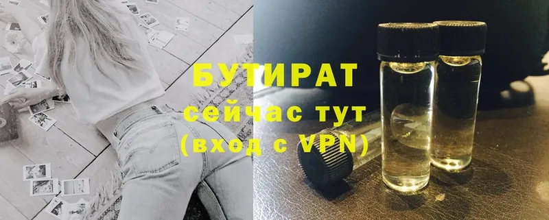 закладка  Ессентуки  БУТИРАТ оксибутират 