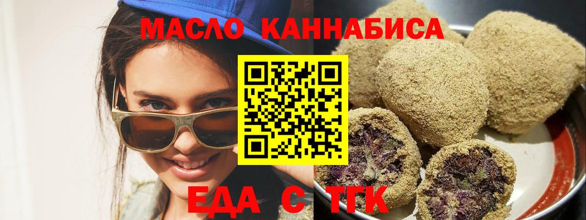 Печенье с ТГК конопля  Ессентуки 