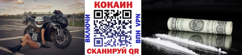 COCAIN Fish Scale Ессентуки
