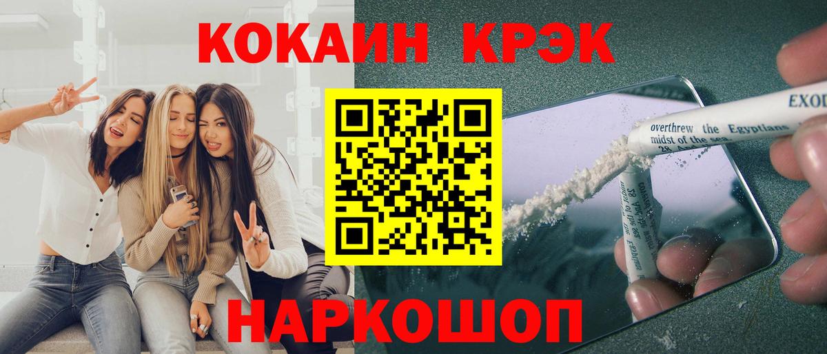 Кокаин Fish Scale  Кокаин Эквадор  Ессентуки 