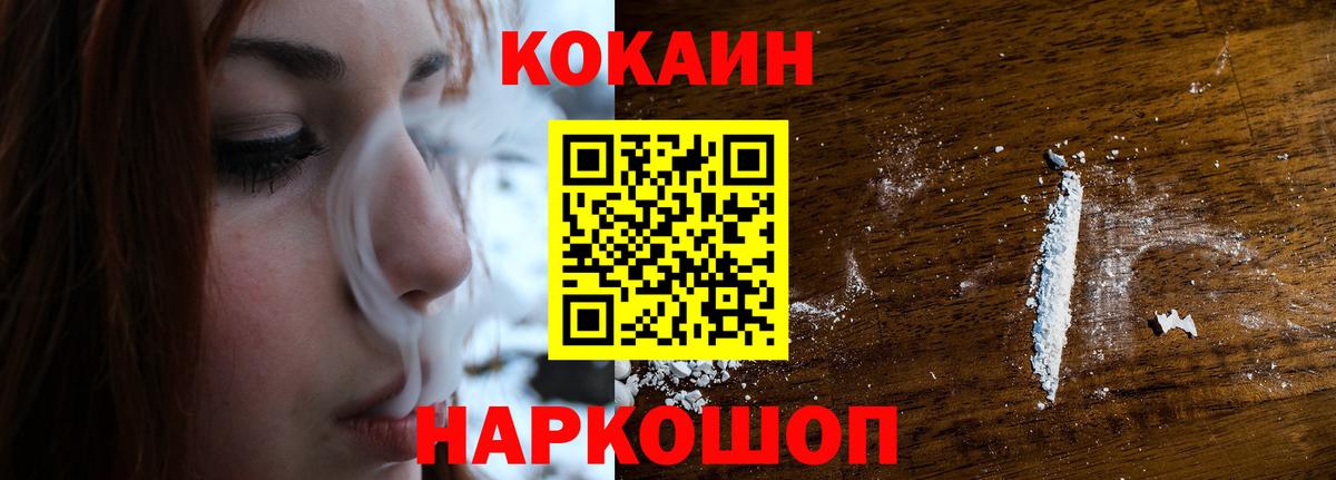 Cocaine Перу Ессентуки