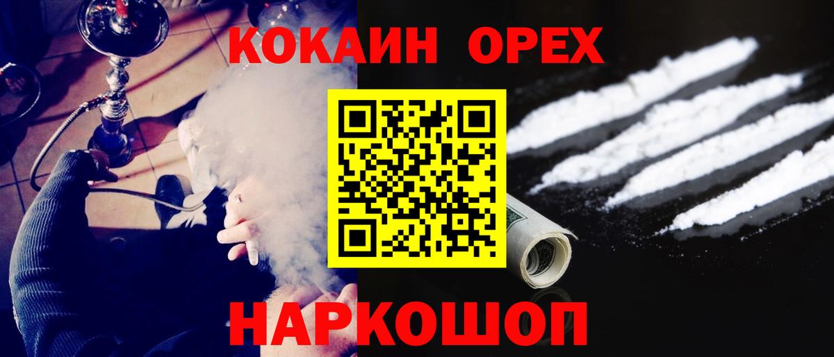 Ессентуки  КОКАИН 99%  Вход с VPN 