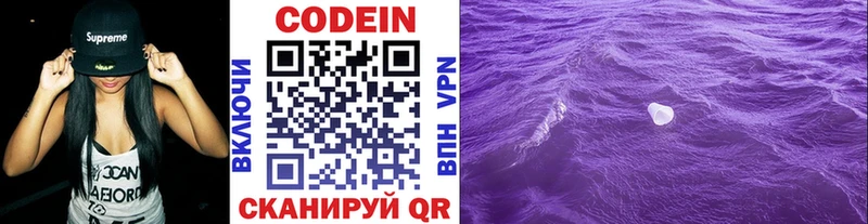 Кодеиновый сироп Lean напиток Lean (лин)  Ессентуки 