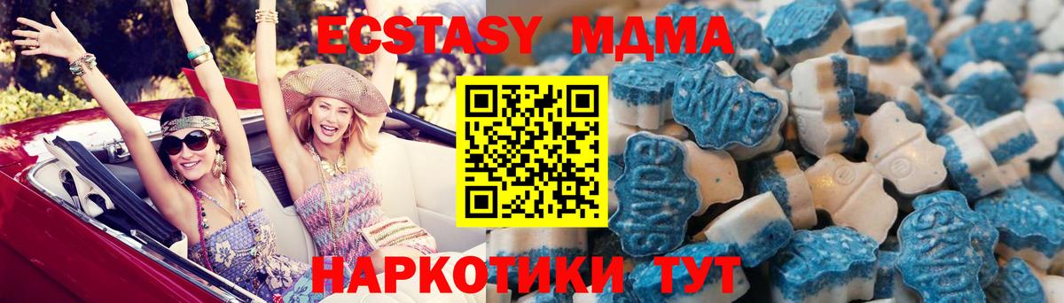 Ессентуки  Экстази Cube  ЭКСТАЗИ 300 mg  Вход с VPN 