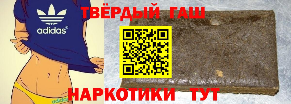 ГАШ хэш Ессентуки