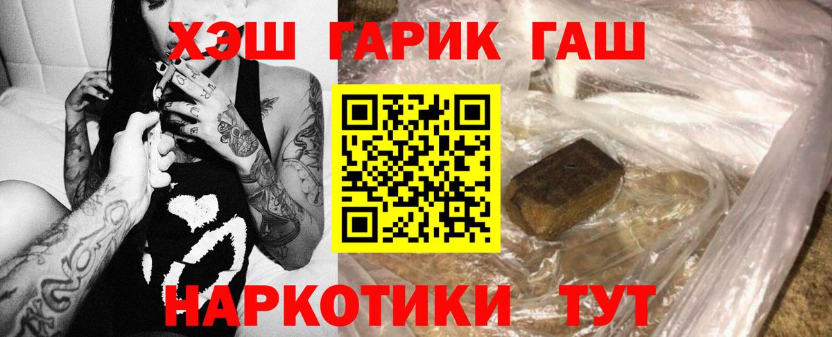 ГАШИШ гашик Ессентуки