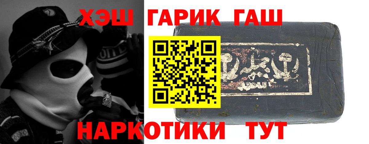 ГАШ AMNESIA HAZE  что такое наркотик  Ессентуки  ГАШ Ice-O-Lator 