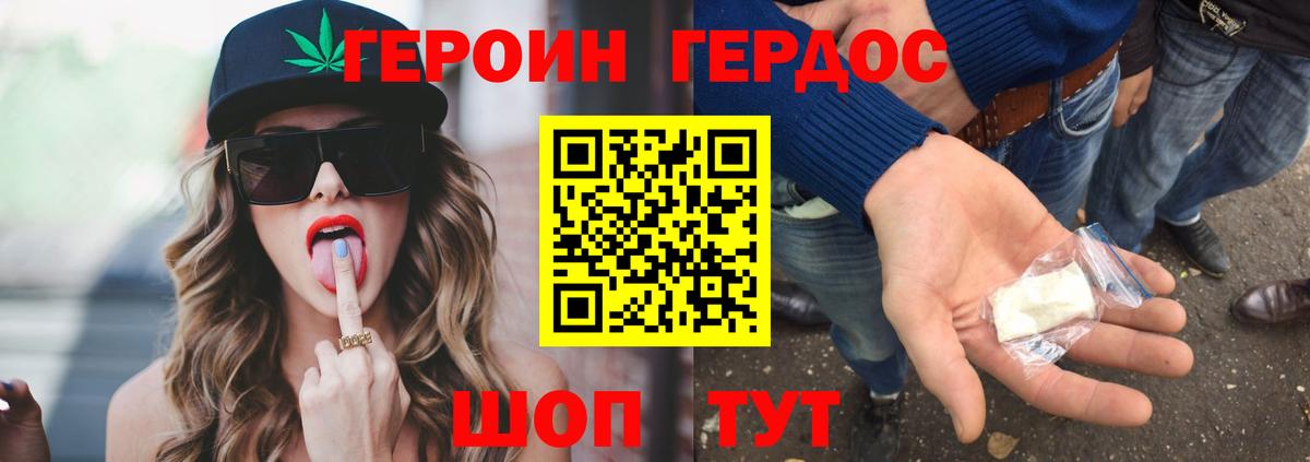 Героин белый  Вход с VPN  ГЕРОИН  Ессентуки 