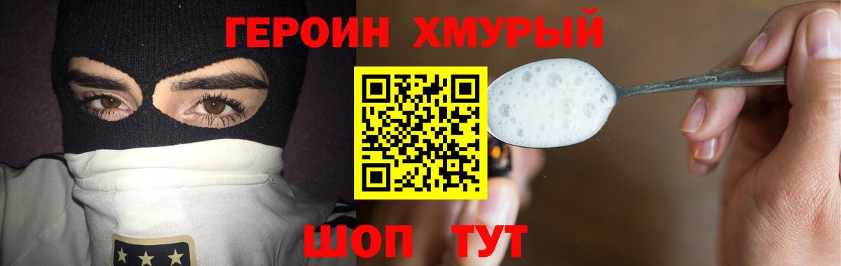 ГЕРОИН гречка Ессентуки