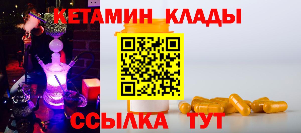Ессентуки  КЕТАМИН ketamine  Вход с VPN 