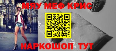 мефедрон мука Апрелевка
