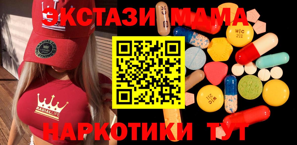 МДМА Molly Ессентуки