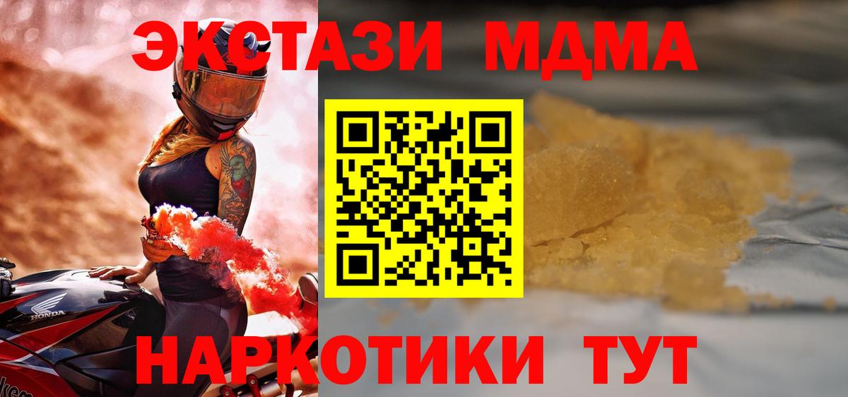 МДМА VHQ  MDMA кристаллы  MDMA  Ессентуки 
