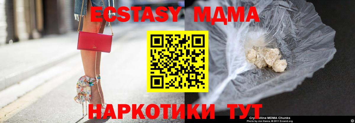 Ессентуки  MDMA  MDMA Molly  Вход с VPN  MDMA VHQ 