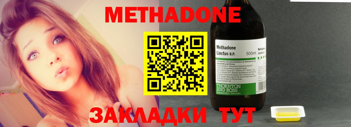 МЕТАДОН мёд  МЕТАДОН мёд  Ессентуки  hydra рабочий сайт  Вход с VPN 