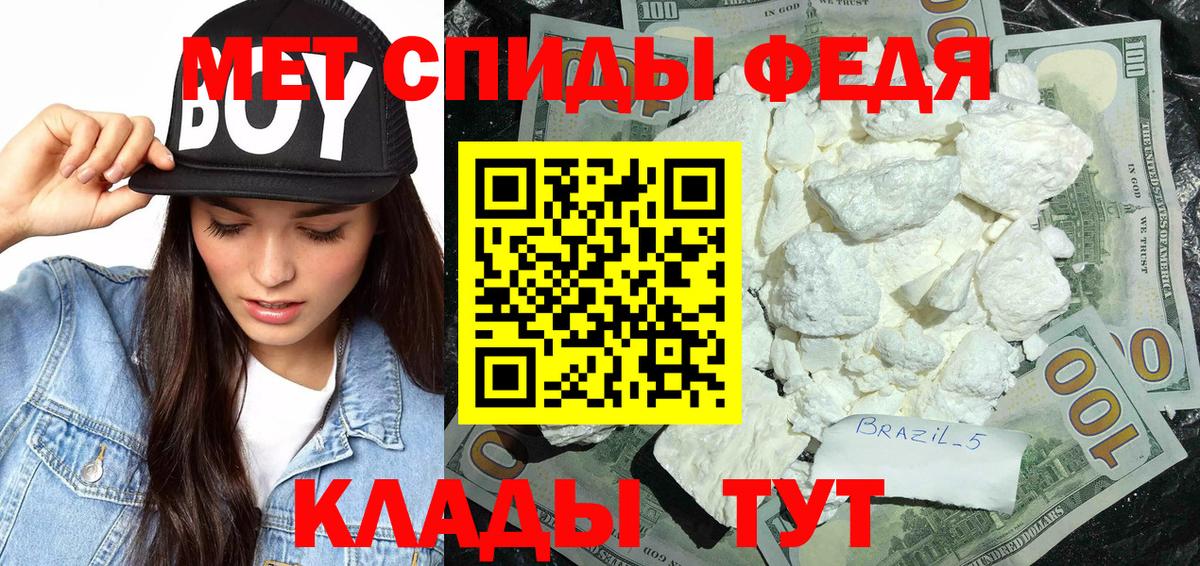 Метамфетамин винт Ессентуки