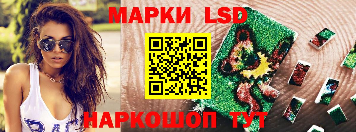 Марки 25I-NBOMe  Ессентуки  Марки 25I-NBOMe 1,5мг 