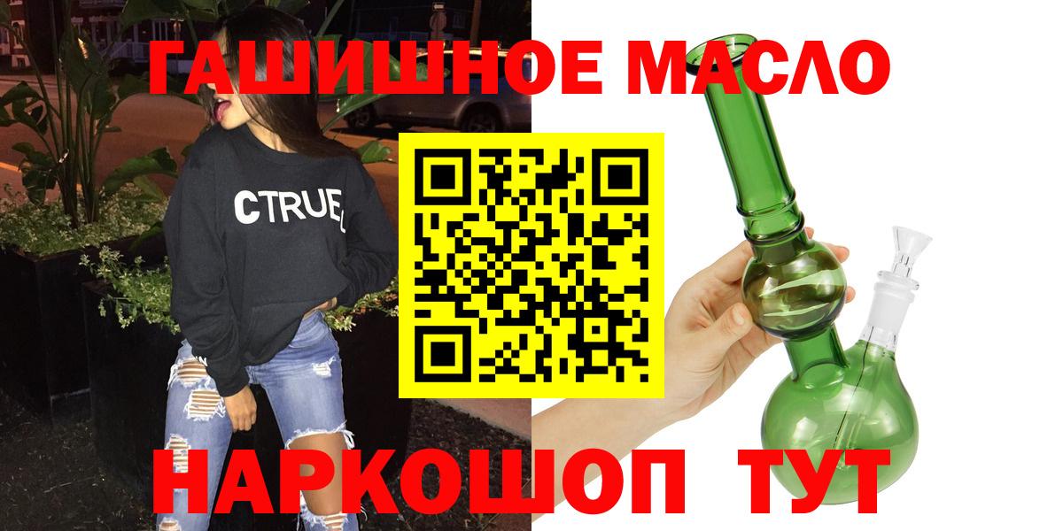 ТГК Wax  ТГК THC oil  Ессентуки  гидра маркетплейс  Вход с VPN 