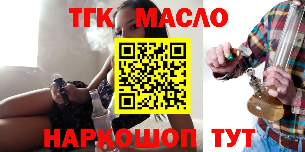 ТГК жижа Ессентуки