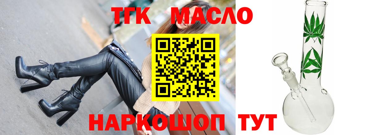 Дистиллят ТГК Wax Ессентуки